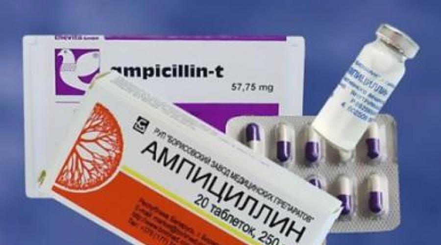 Ампициллин как мощное бактерицидное средство в борьбе с инфекциями. Ампициллин таблетки инструкция по применению Ампициллин назначение