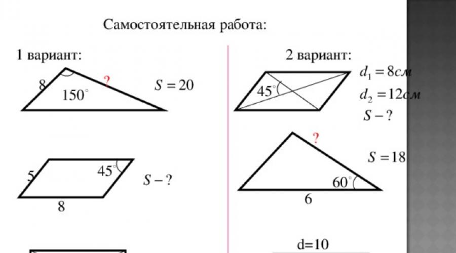 Самостоятельная работа синусы косинусы. Контрольная по теореме синусов и косинусов. Задачи на теорему синусов и косинусов самостоятельная работа. Теорема синусов и косинусов контрольная работа. Проверочная теорема синусов и косинусов.